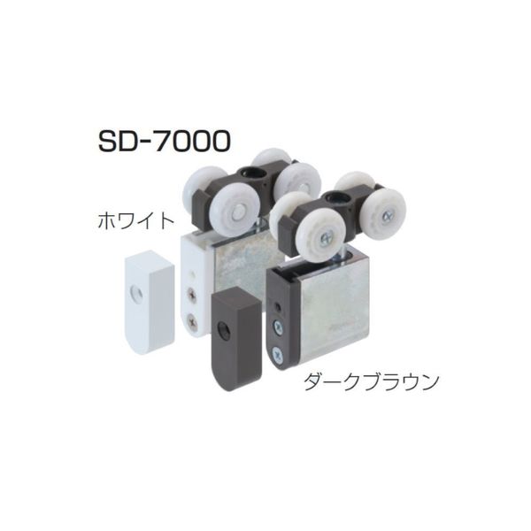 アトムリビンテック SD-7000上部ランナー ストッパー付 DB・カバー付 072286 1ヶ（直送品）