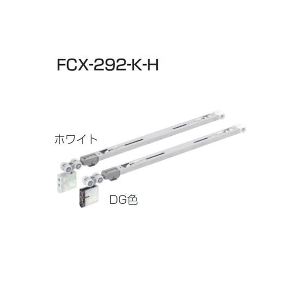 アトムリビンテック FCXー292ーKーH(W) ホワイト 223771 1セット（直送品）