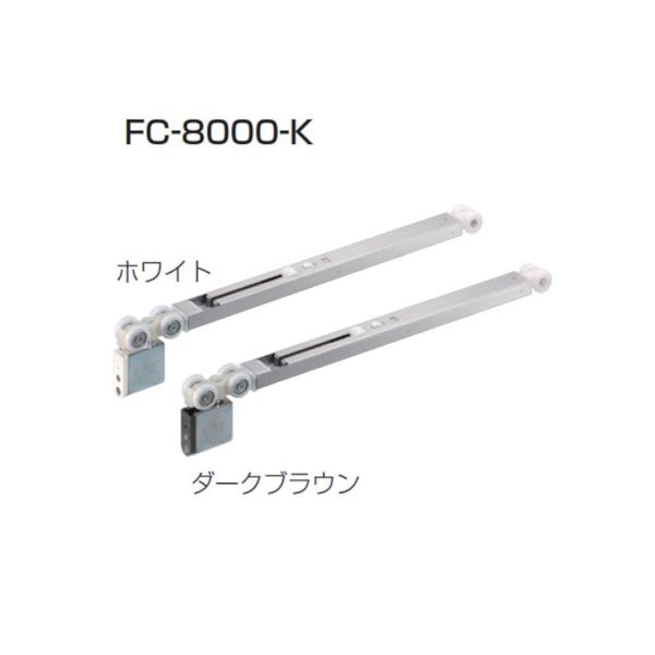 アトムリビンテック FC-8000-K ダークブラウン DG 191971 1セット（直送品）