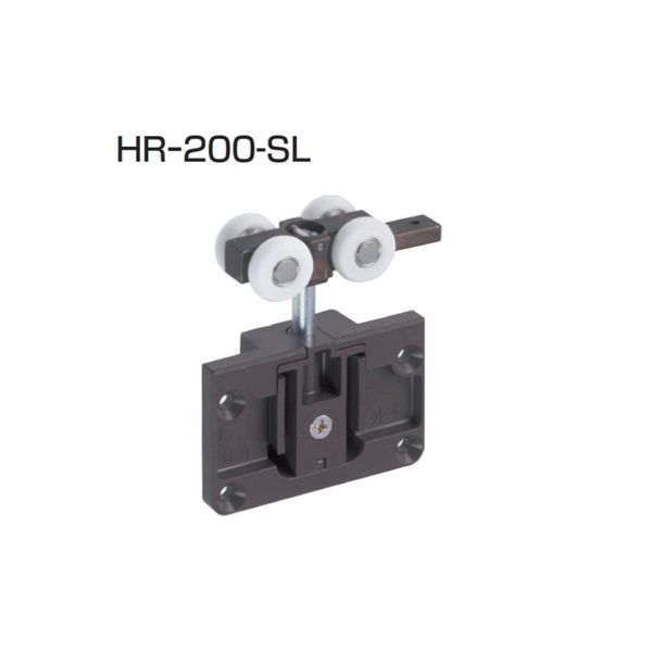 アトムリビンテック HR-200-SL 吊車 薄扉用16mmより DG 071855 1セット（2ヶ）（直送品）