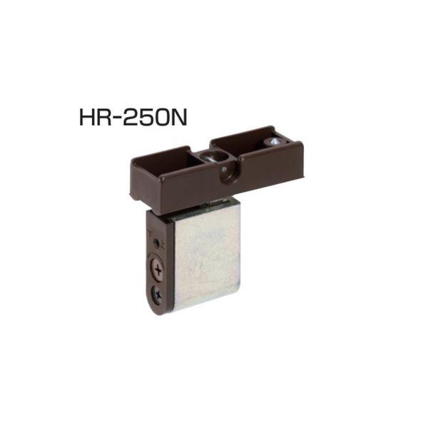 アトムリビンテック HR-250N 吊元固定ブロック 茶 147128 1ヶ（直送品）