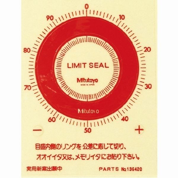y☆ 136420 | ダイヤルゲージ リミットシール | ミツトヨ | MISUMI