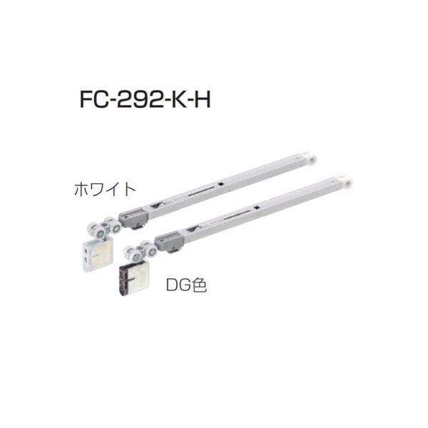 アトムリビンテック FC-292-K-H（W） ホワイト 189065 1セット（直送品）