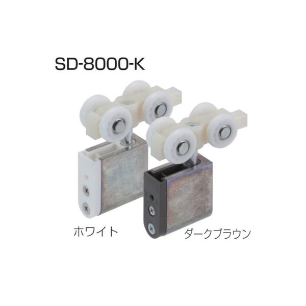 アトムリビンテック SD-8000-K ダークブラウン DG 191973 1ヶ（直送品）