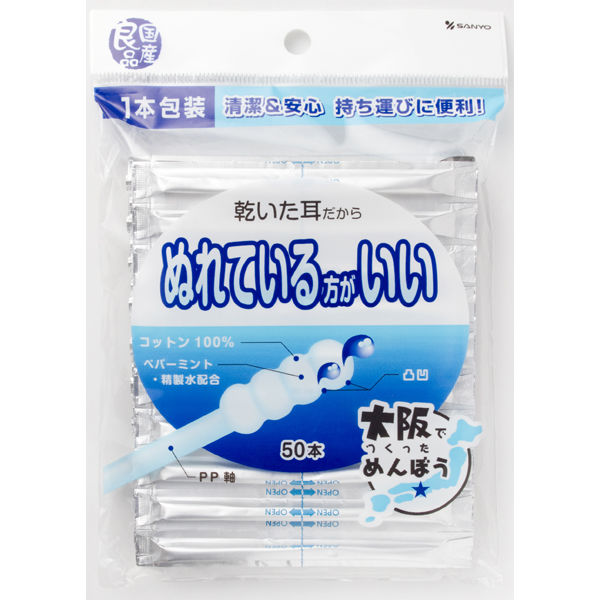 山洋 国産良品 ぬれている方がいい綿棒 284339 1個（50本入） - アスクル