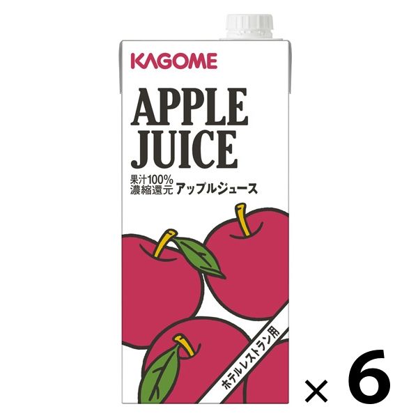 【紙パック】カゴメ ホテルレストラン用 アップルジュース 1L 1箱（6本入）