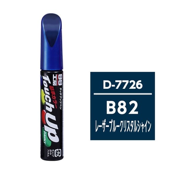 カー用品】ソフト99 タッチアップペン ダイハツ B82 レーザー