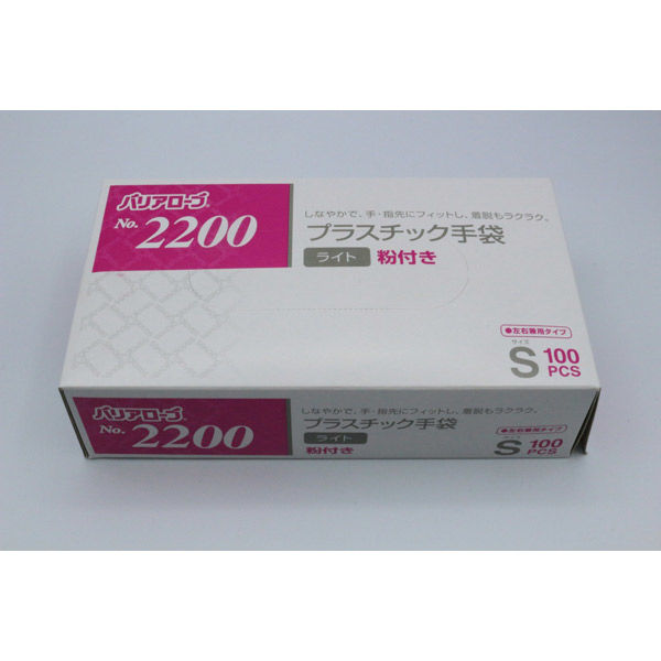 リーブル 2200 プラスチック手袋 ライト(粉付き) S #2200 1箱(100枚)（直送品）