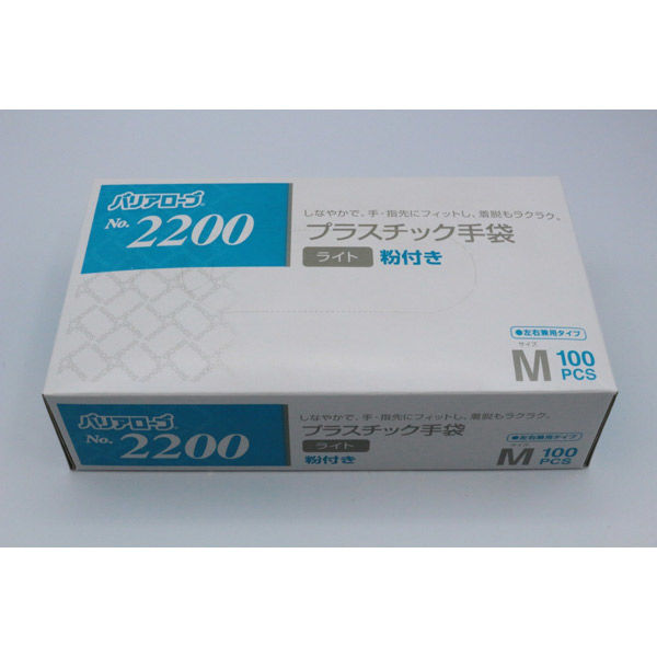 リーブル 2200 プラスチック手袋 ライト(粉付き) M #2200 1箱(100枚)