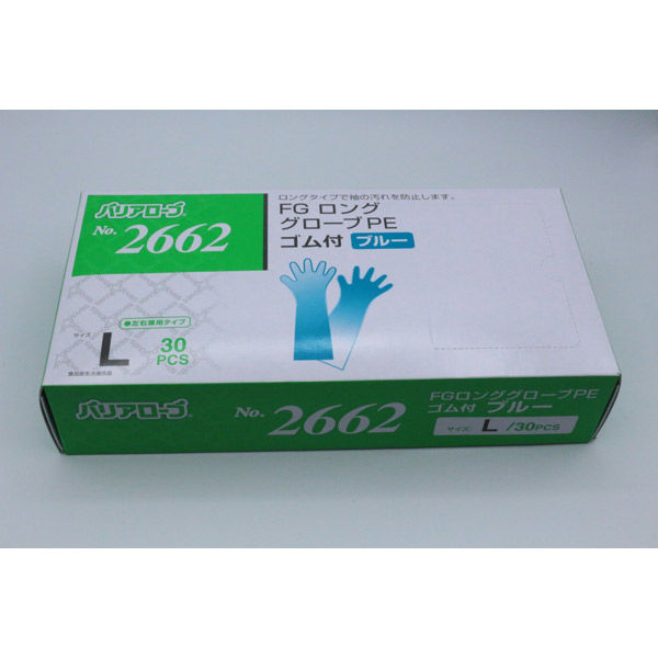 リーブル 2662 FGロンググローブ ブルー L #2662 1箱(30枚