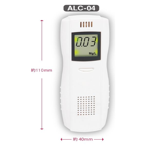アイエス アルコール検知器 ハンディタイプ アルコールチェッカー ALC-04 1台（直送品）