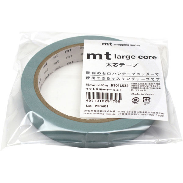 カモ井加工紙 mt Large Core 幅15mm×長さ30ｍ マットスモーキーミント マスキングテープ MT01L032 1セット（5個）