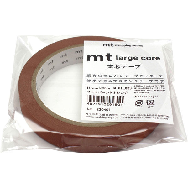 カモ井加工紙 mt Large Core 幅15mm×長さ30ｍ マットバーントオレンジ