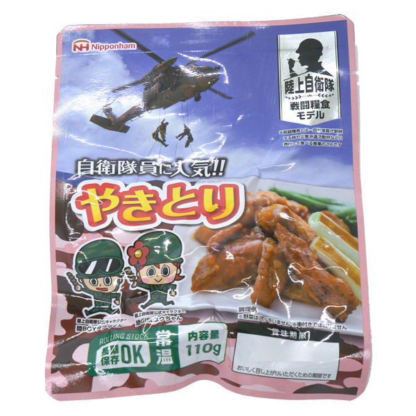 ニッポンハム 彩りキッチンロースハム 4パック組（148g