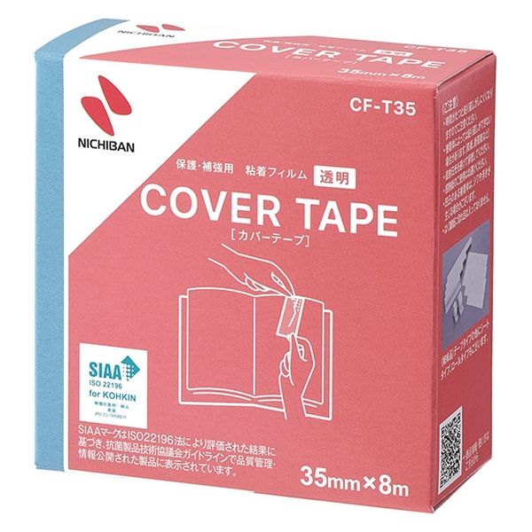 ニチバン カバーテープ 35mm×8m CF-T35 1個