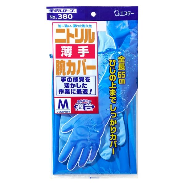 【ニトリル手袋】 エステー モデルローブ No.380 ニトリル薄手腕カバー付 ブルー M 1セット（3双：1双×3）