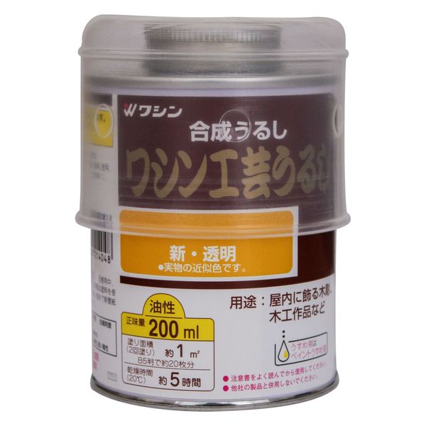 和信ペイント #900819 工芸うるし 新・透明200ml　1個（直送品）