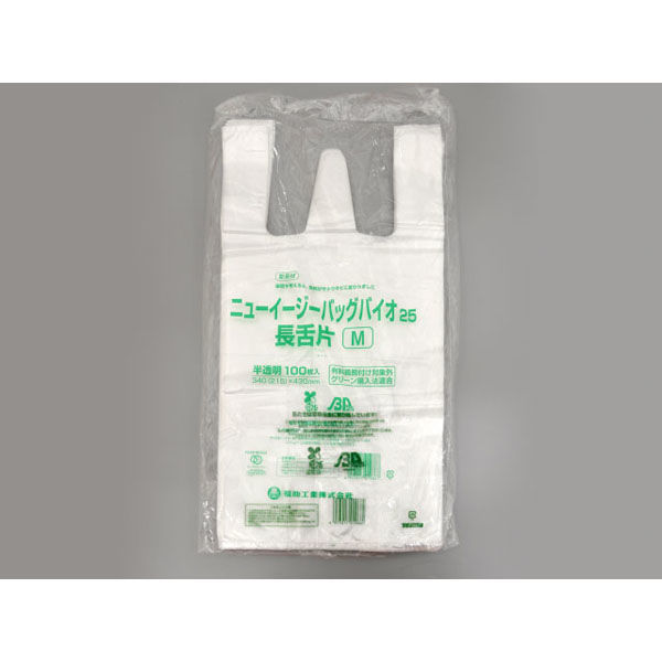レジ袋 ニューイージーバッグバイオ25 長舌片 M 半透明 2000枚(100×20) 0364169（直送品）