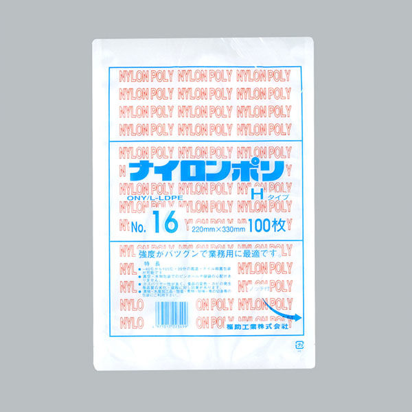 ナイロンポリ Hタイプ No.16(22-33) 1500枚(100×15) 0700592 1ケース(1500枚入(100枚×15袋))（直送品）