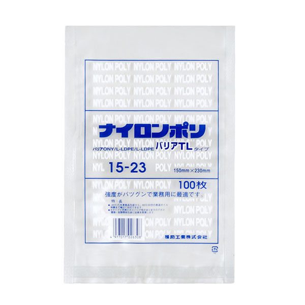 真空袋 ナイロンポリ バリアTLタイプ 15-23 2800枚(100×28) 0706183 1ケース(2800枚入(100枚×28袋))（直送品）