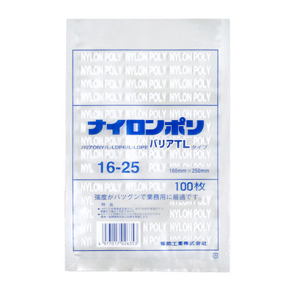 真空袋 ナイロンポリ バリアTLタイプ 16-25 2400枚(100×24) 0706231 1ケース(2400枚入(100枚×24袋))（直送品）