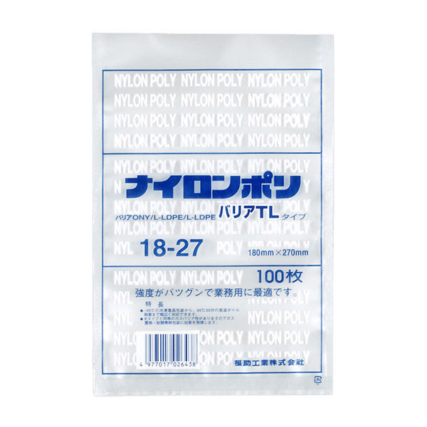 真空袋 ナイロンポリ バリアTLタイプ 18-27 1800枚(100×18) 0706310 1ケース(1800枚入(100枚×18袋))（直送品）