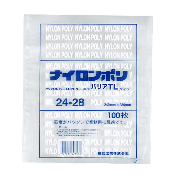 真空袋 ナイロンポリ バリアTLタイプ 24-28 1200枚(100×12) 0706396 1ケース(1200枚入(100枚×12袋))（直送品）