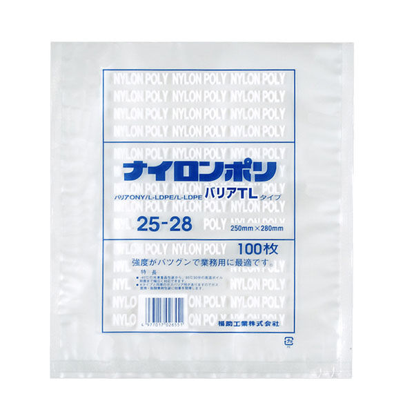 真空袋 ナイロンポリ バリアTLタイプ 25-28 1200枚(100×12) 0706434 1ケース(1200枚入(100枚×12袋))（直送品）