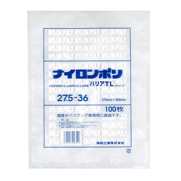 真空袋 ナイロンポリ バリアTLタイプ 27.5-36 800枚(100×8) 0706477 1ケース(800枚入(100枚×8袋))（直送品）