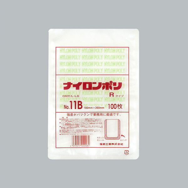 福助工業 ナイロンポリ Rタイプ　No.11B(18-26)　2000枚(100×20) 0708275（直送品）