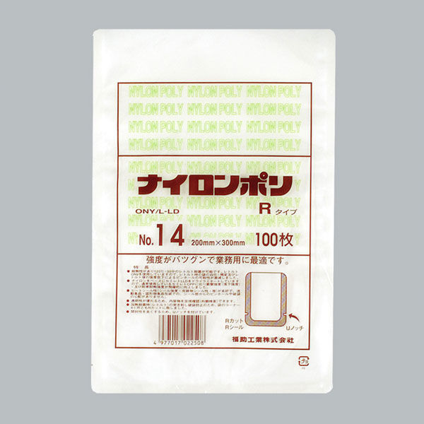 福助工業 ナイロンポリ Rタイプ　No.14(20-30)　1500枚(100×15) 0708283（直送品）