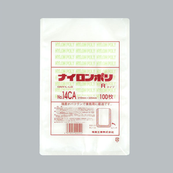 福助工業 ナイロンポリ Rタイプ　No.14CA(21-32)　1500枚(100×15) 0708305（直送品）
