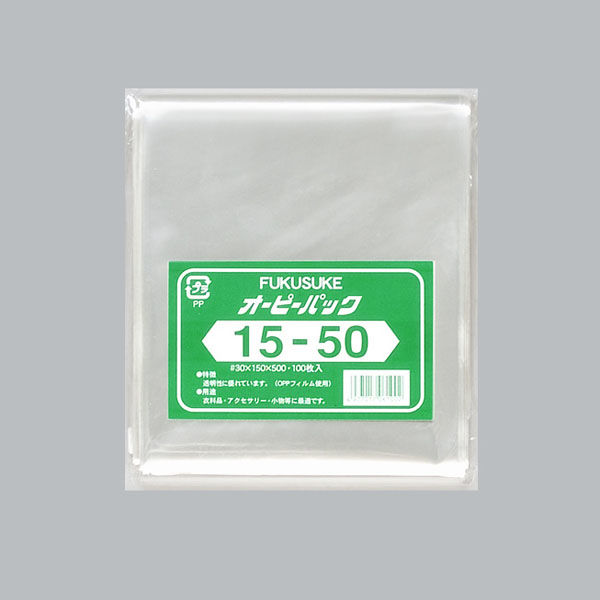 福助工業　OPP袋 オーピーパック テープなし 15-50  1ケース(100枚×10袋)　0841366（直送品）