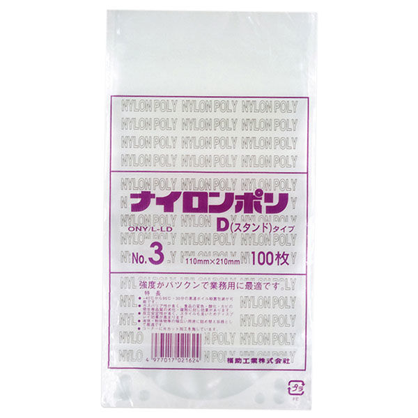 ナイロンポリ Dタイプ No.3 (11-21) 2400枚(100×24) 596162 1ケース(2400枚入(100枚×24袋))（直送品）