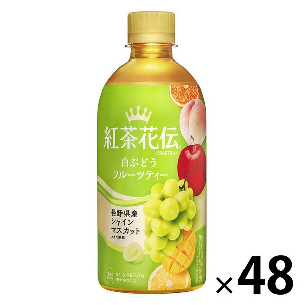 コカ・コーラ 紅茶花伝 クラフティー 白ぶどうフルーツティー 440ml 1セット（48本） - アスクル