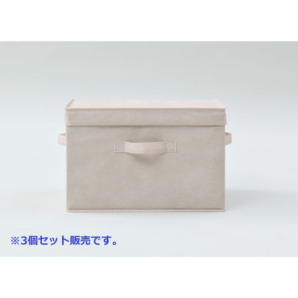 YAMAZEN どこでも収納BOX フタ付き YNF2-3PF(BE) 1セット(3個組)（直送 