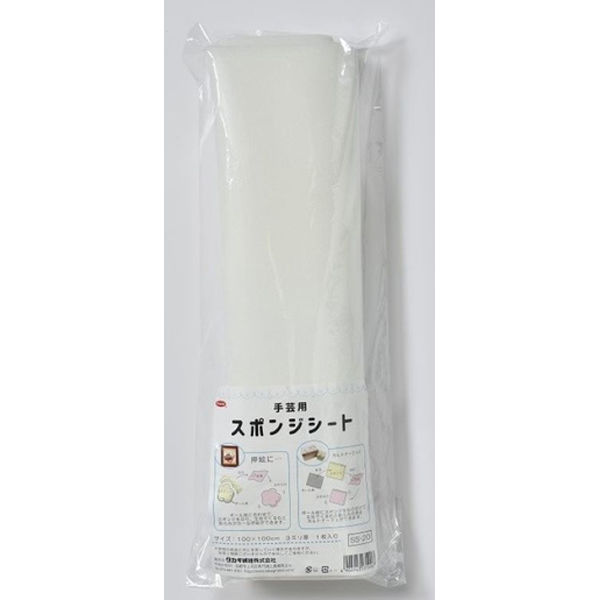 タカギ繊維 手芸用スポンジシート SS-20 1個（直送品） - アスクル
