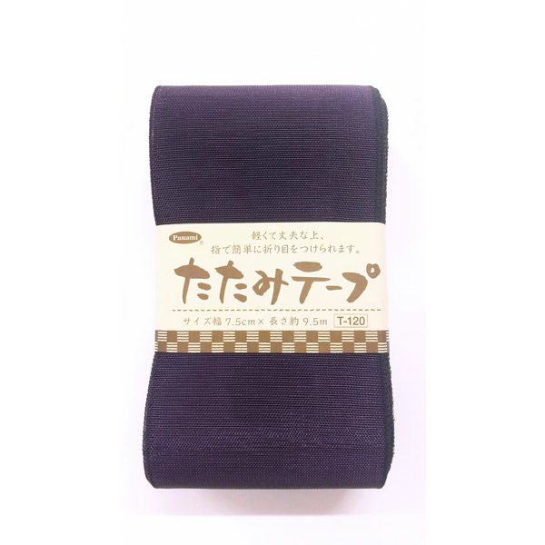 タカギ繊維 たたみテープ・無地 T-120　(紫)　1個（直送品）