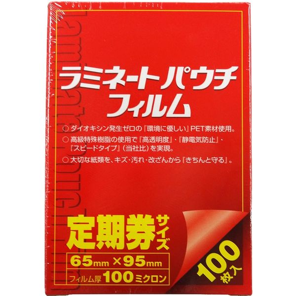 稲進 ラミパック100μ 65mm×95mm定期券サイズ用 100枚入 SP100065095 1箱（100枚）