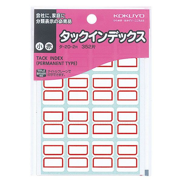 コクヨ タックインデックス紙ラベル 小 赤 16片×22枚 タ-20-2R 1セット