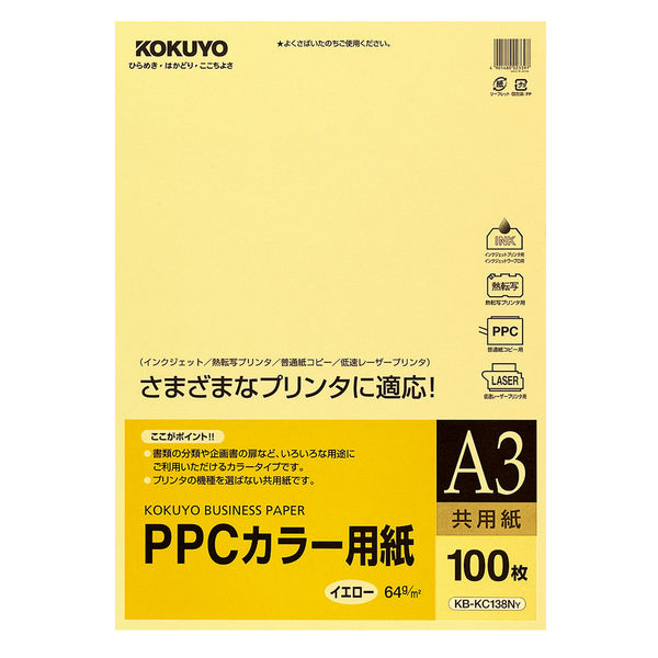 コクヨ PPCカラー用紙（共用紙） A3 100枚 64g平米 黄 KB-KC138NY 1セット（100枚）