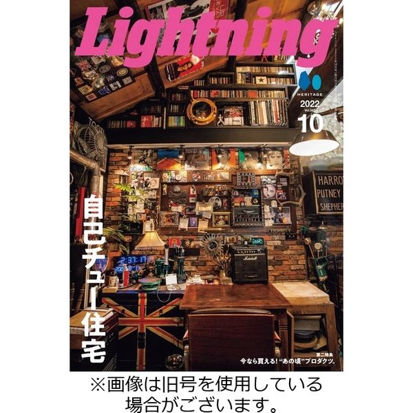 Amazon.co.jp: Lightning (ライトニング) 2015年 1月号 : エイ