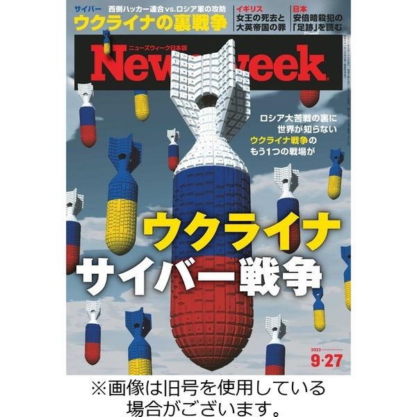ニューズウィーク日本版 Newsweek Japan 2023/01/24発売号から1年(50冊)（直送品）