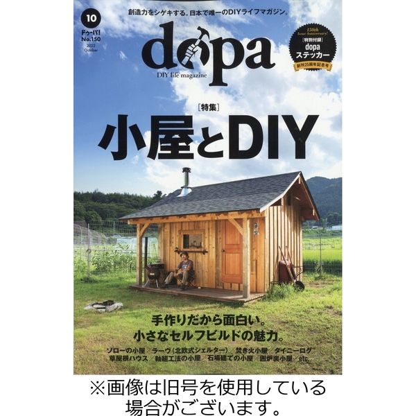 小さなカフェ開業他『自休自足37冊』住宅&小屋の作り方ピザ窯作り農業