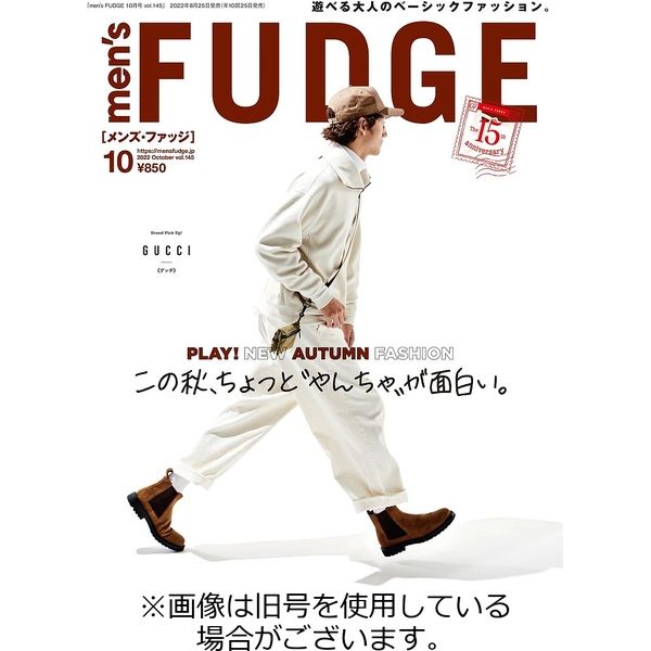 men's FUDGE（メンズファッジ） 2023/01/25発売号から1年(10冊)（直送 