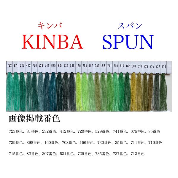 アズマ　工業用ミシン糸　キンバスパン#100/10000m　35番色　1セット（10000m巻×5本）（直送品）