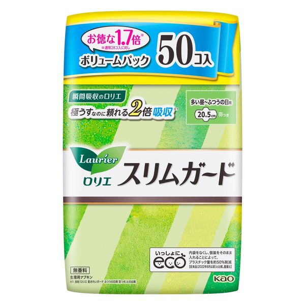 ナプキン 多い昼~ふつうの日用 羽つき 20.5cm ロリエ スリムガード ボリュームパック 1個（50枚） 花王