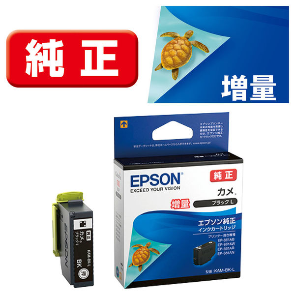 現品限り一斉値下げ！ EPSON EPSON KAM-Y-L 事務・店舗用品