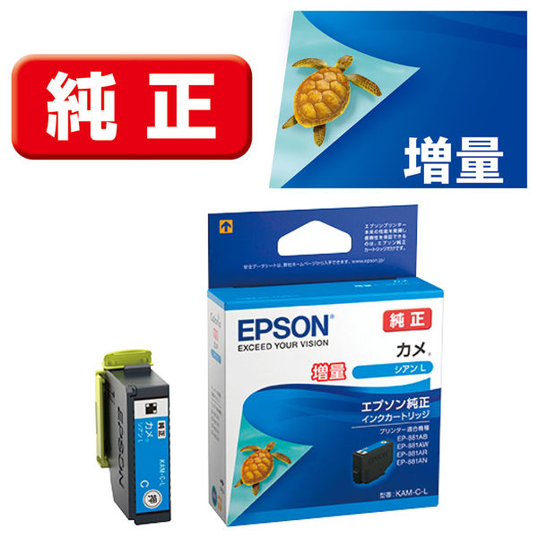 日本本物EPSON　エプソン純正インク オフィス用品