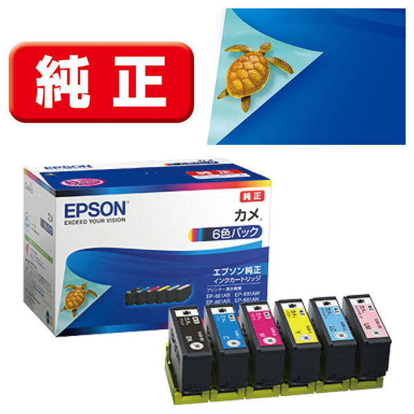 オフィス用品エプソン（EPSON） 純正インク KAM-6CL KAM（カメ）シリーズ 1パック（6色入）